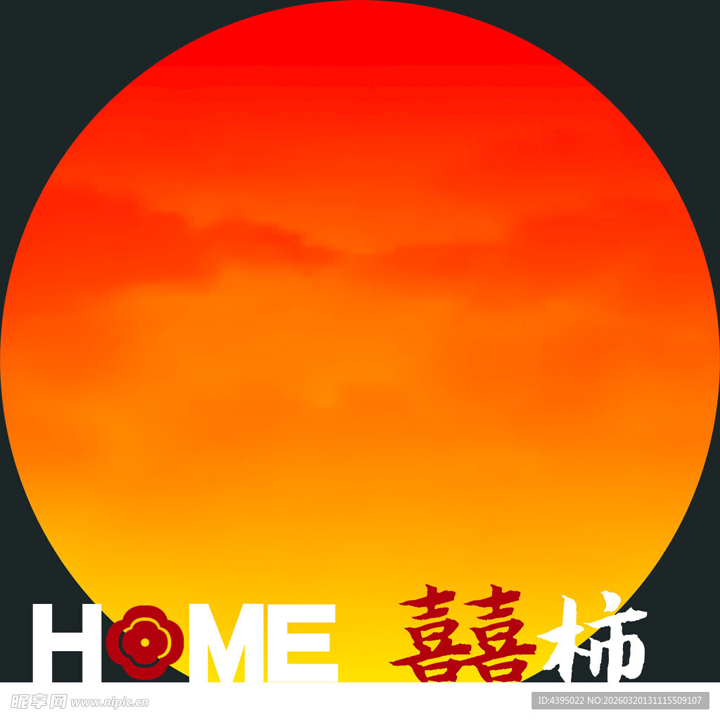 夕阳落日