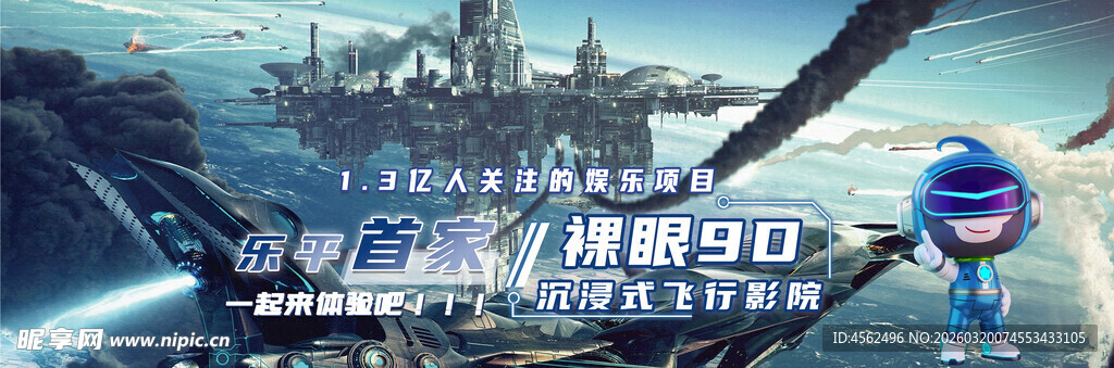 奇幻冰雪城堡景观