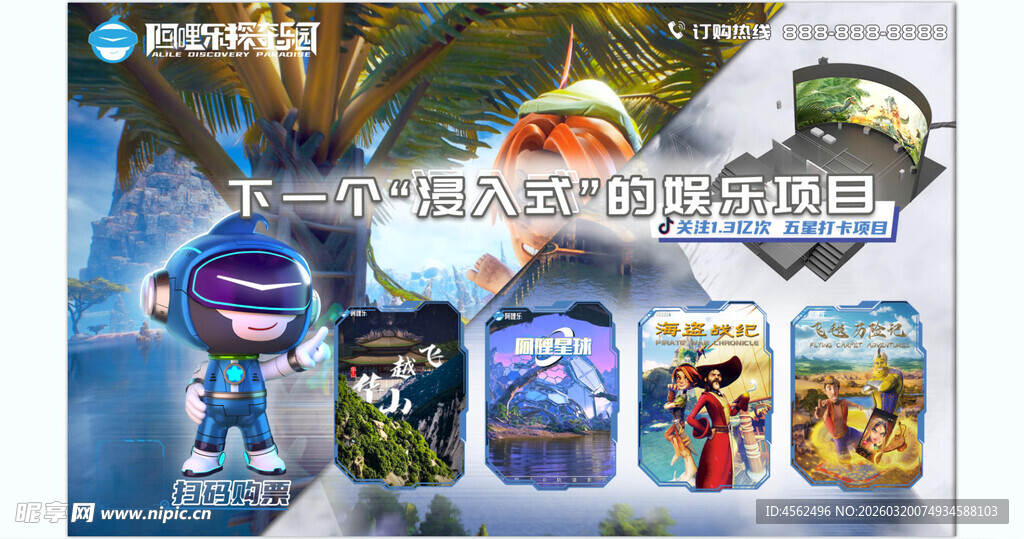 多款游戏角色展示海报