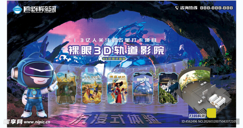 元梦之星游戏角色展示