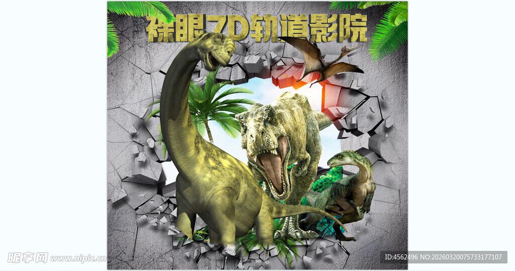 恐龙与孩子的奇妙场景