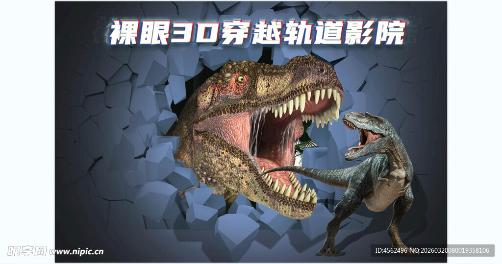 逼真3D恐龙场景模型