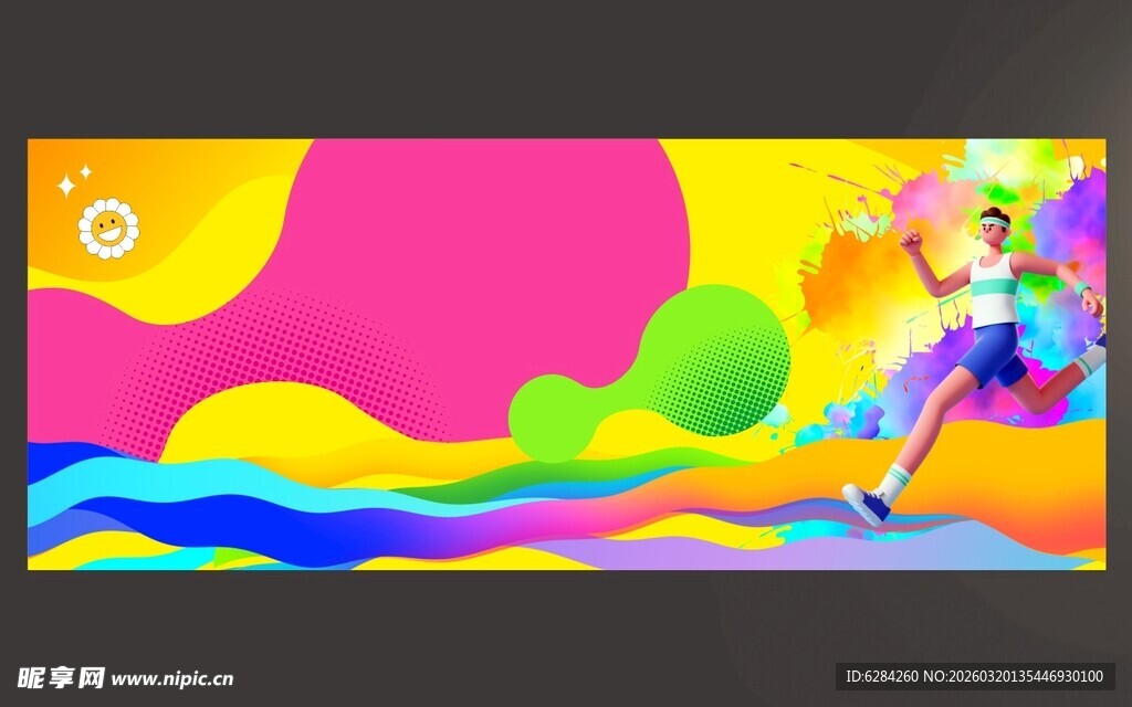 多彩波浪背景奔跑背景