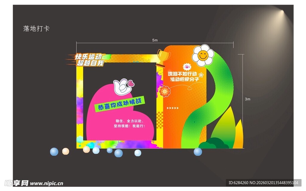 美阵打卡板指多彩立体插画展示板