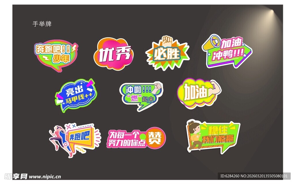 团建合影牌打卡板