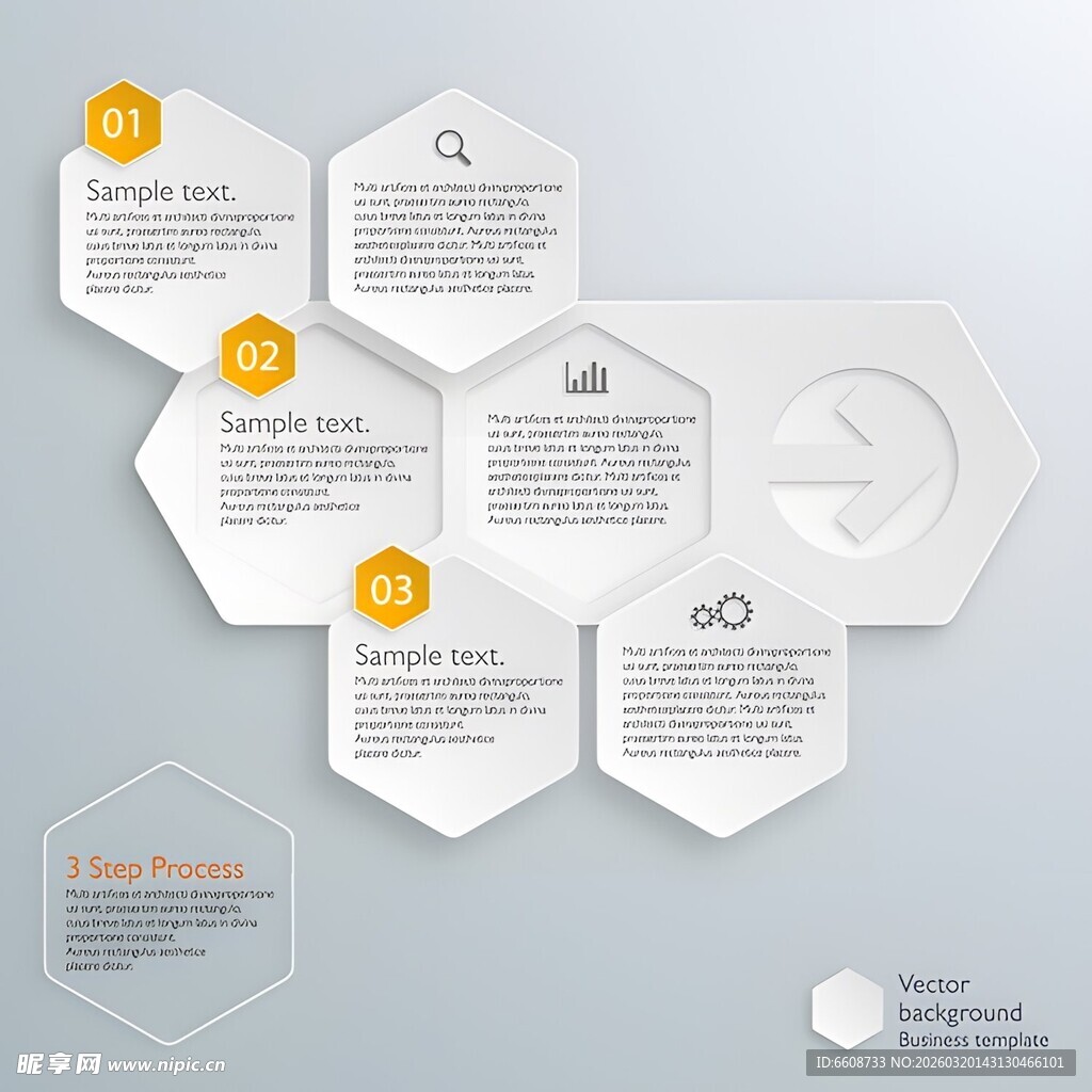 六边形信息图表设计元素