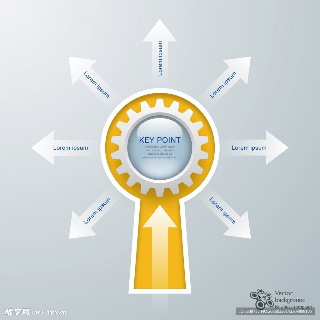 箭头环绕的商业发展图标