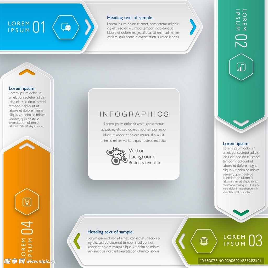 多彩箭头信息图表模板