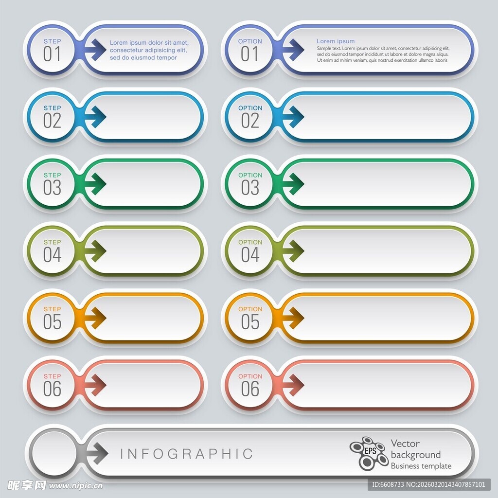 多彩箭头链接文本框组