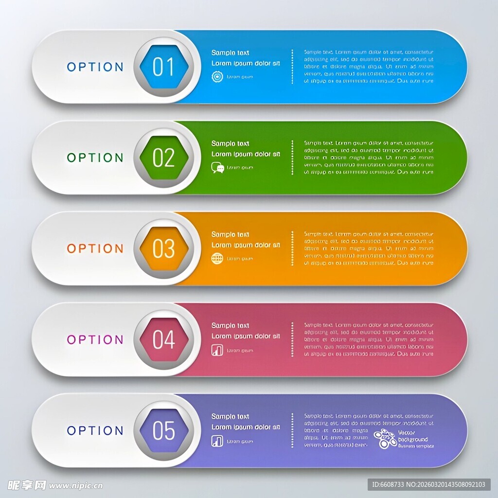 多彩选项信息图表