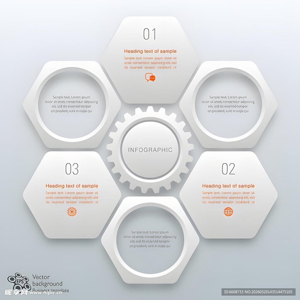 六边形信息图表模板