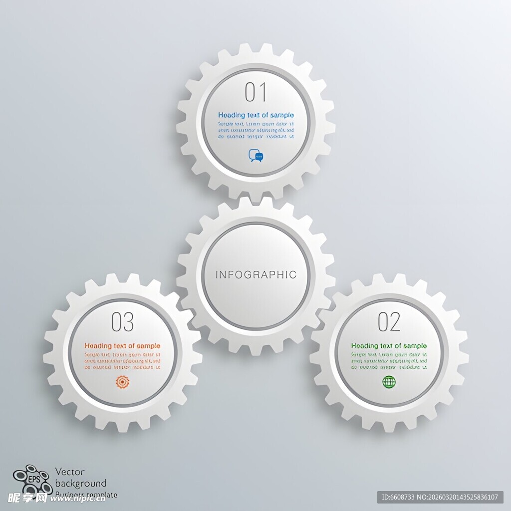 齿轮状信息图表元素