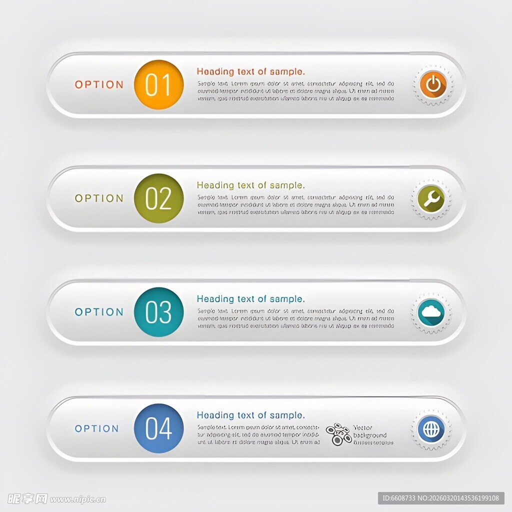 简约风格信息图表选项展示