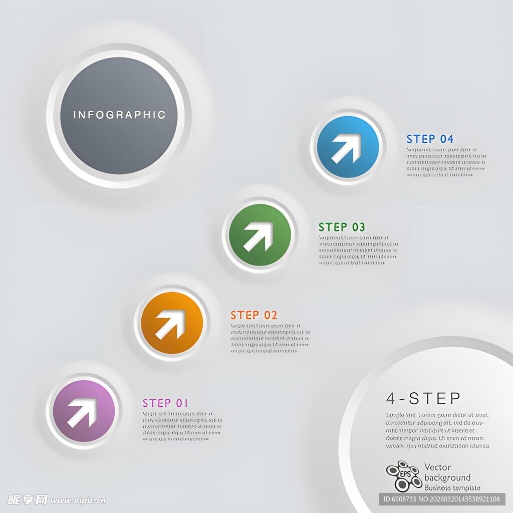 多彩圆形步骤信息图表