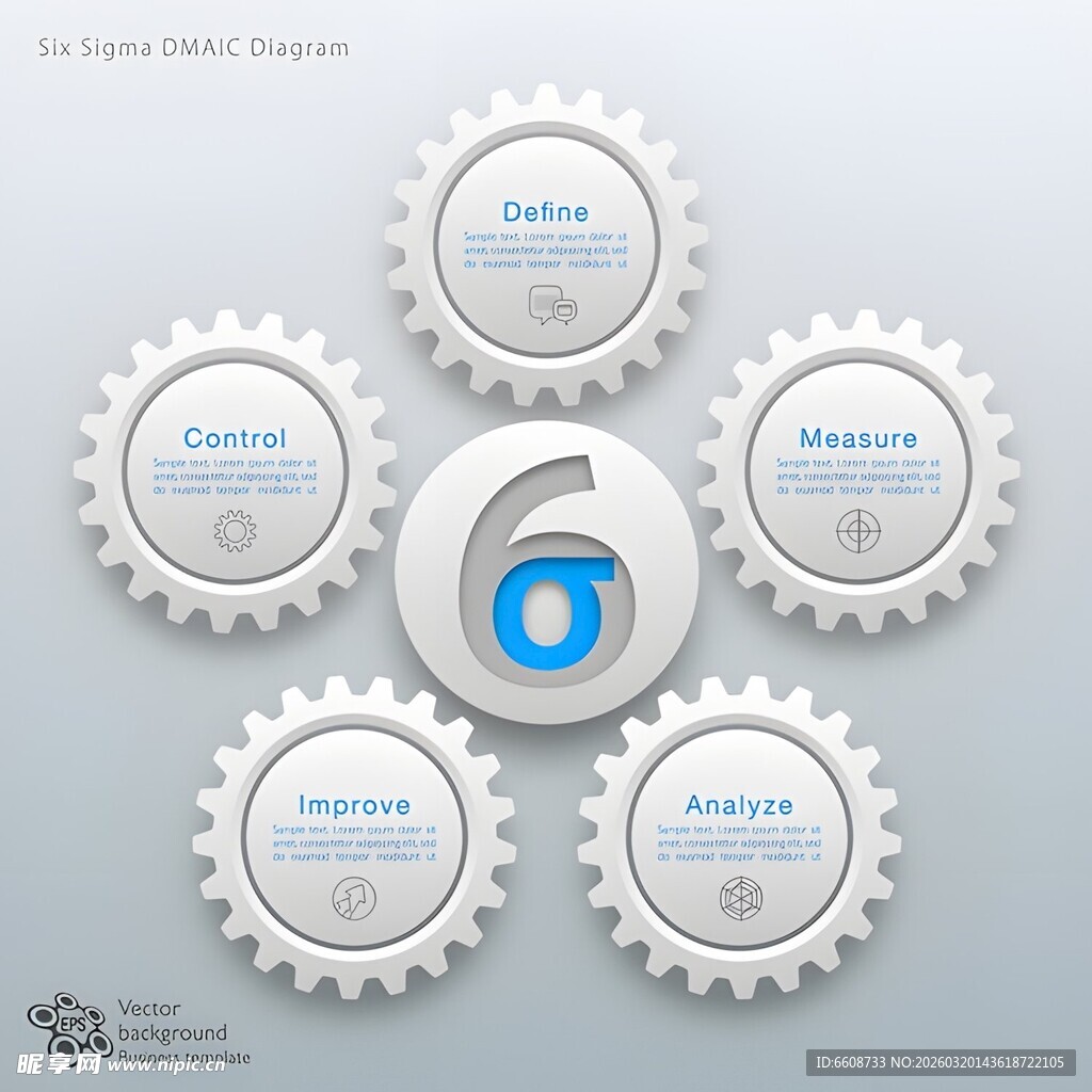 6个齿轮状信息图表元素