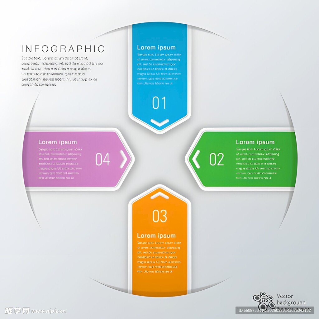 四色信息图表模块展示