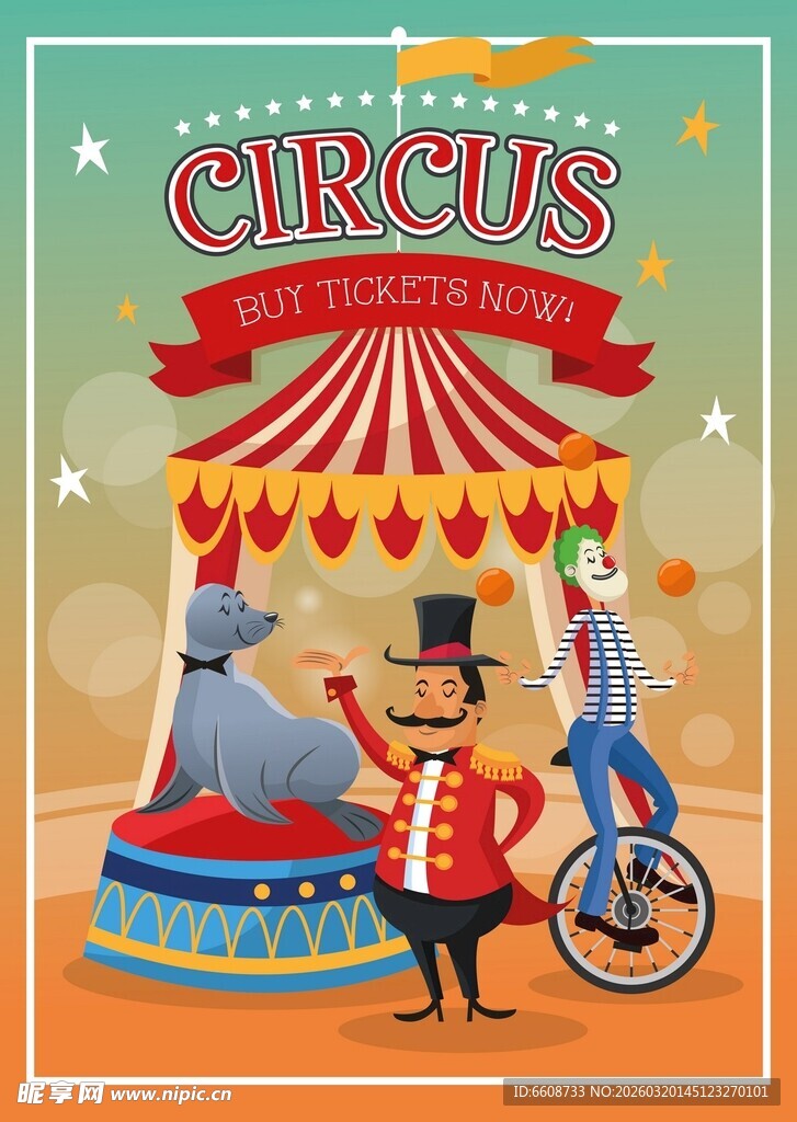 欢乐马戏团表演场景