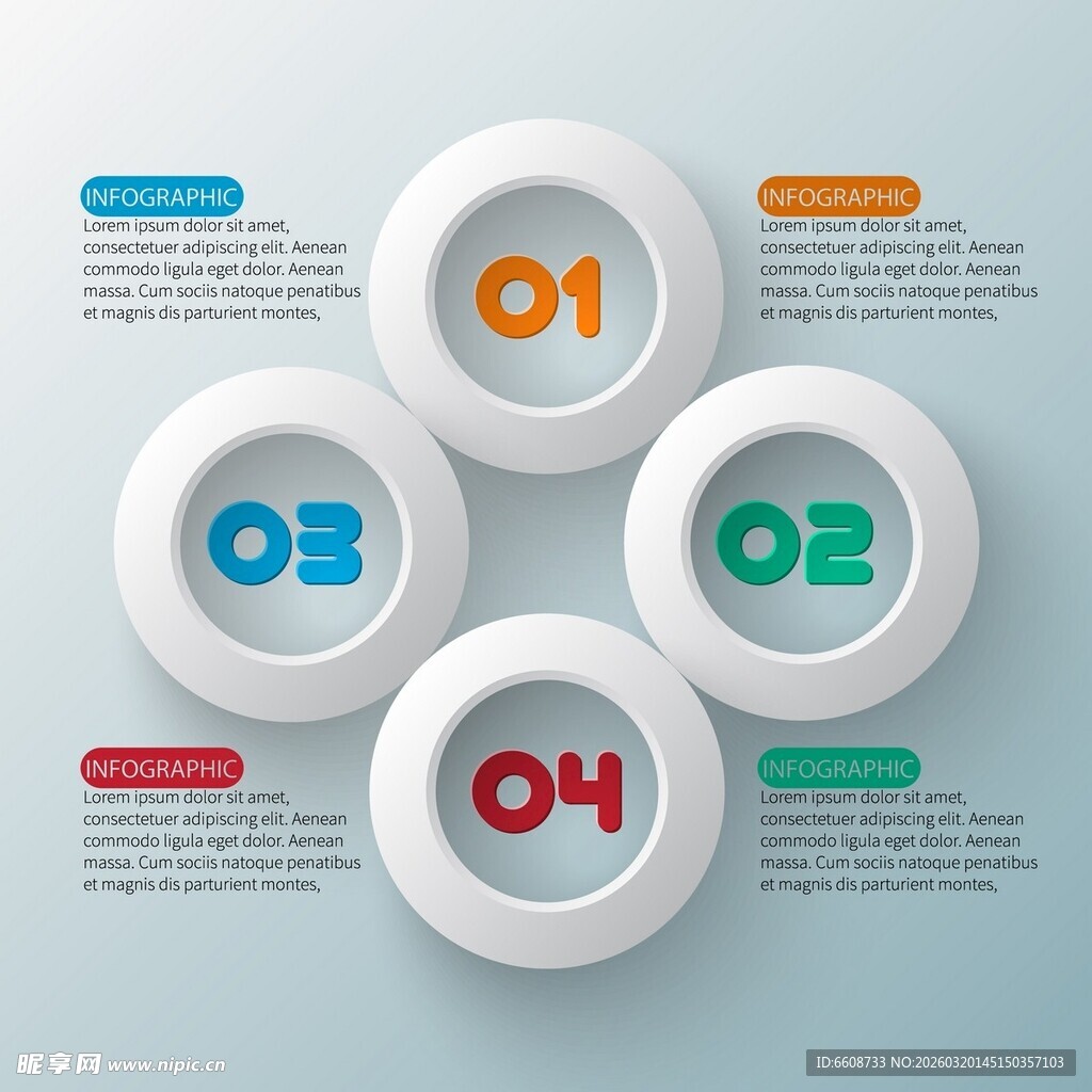 四步骤环形信息图表