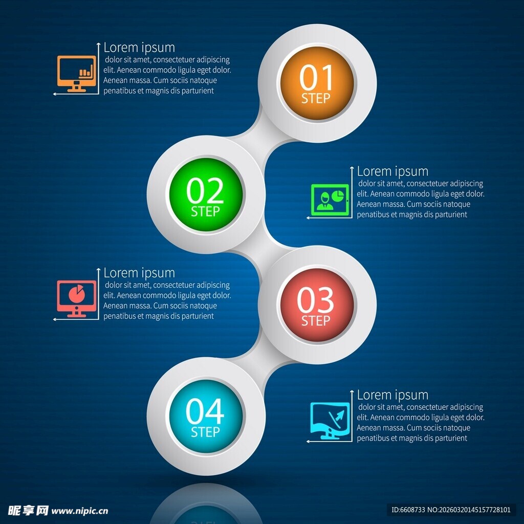 四步骤环形流程图示例