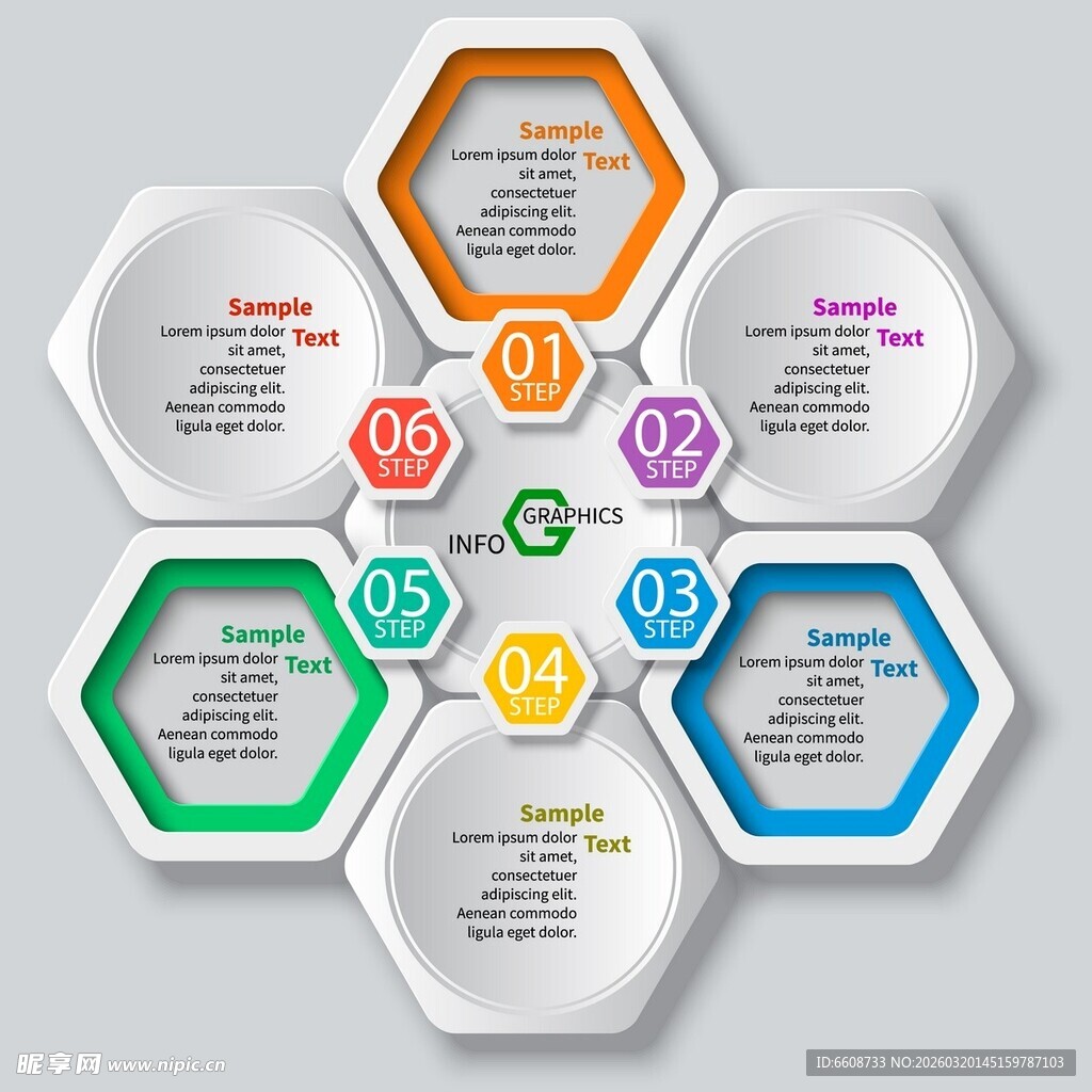 六边形信息图表设计
