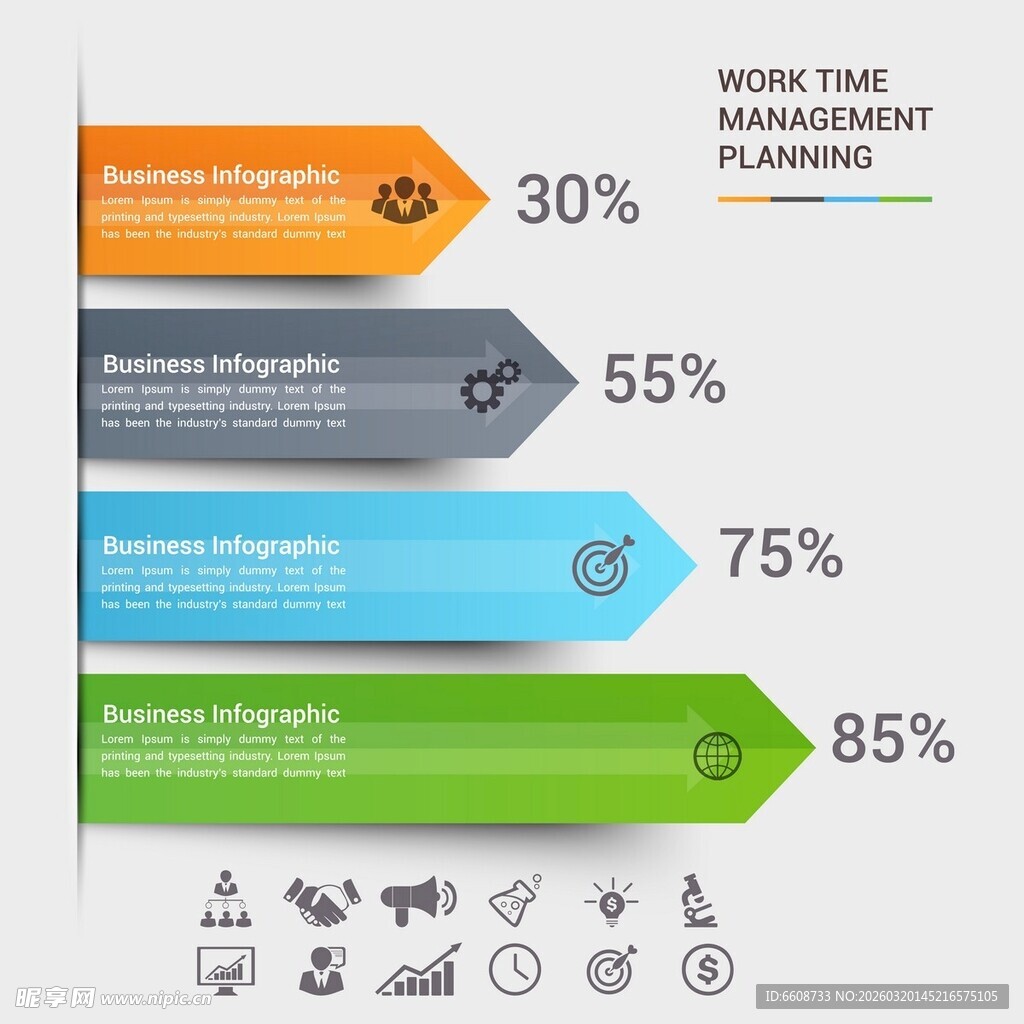 多彩进度条信息图表展示