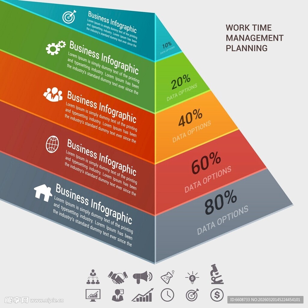 工作时间管理比例金字塔