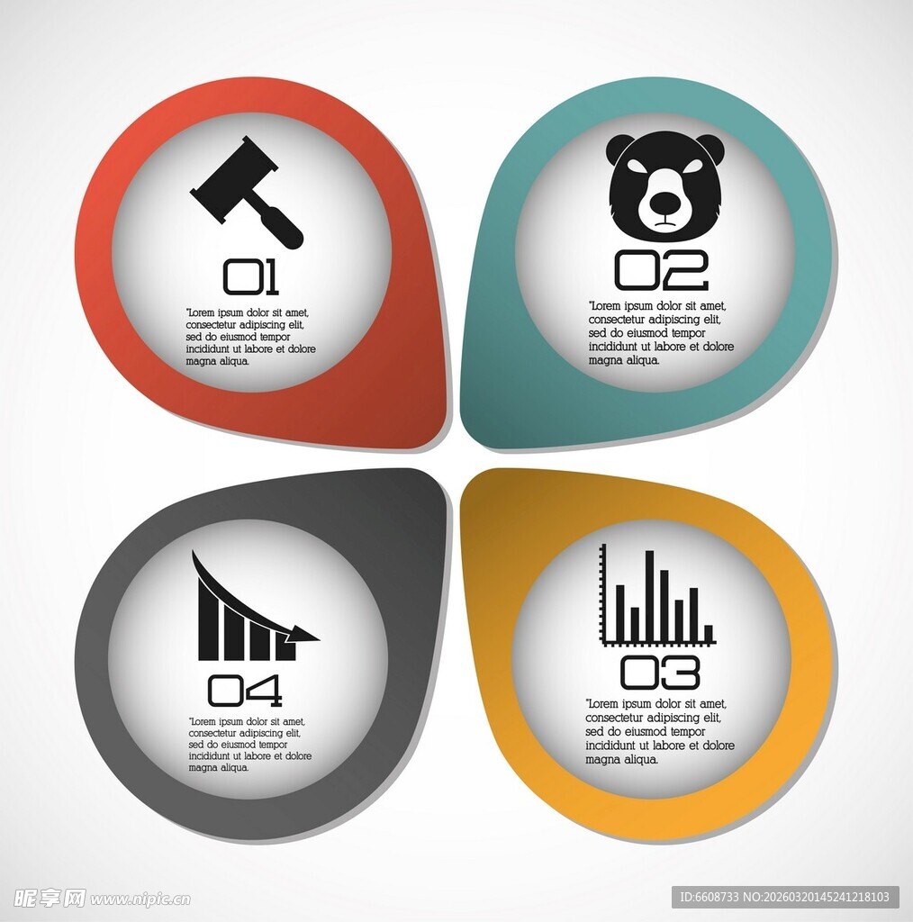 多彩信息图表选项