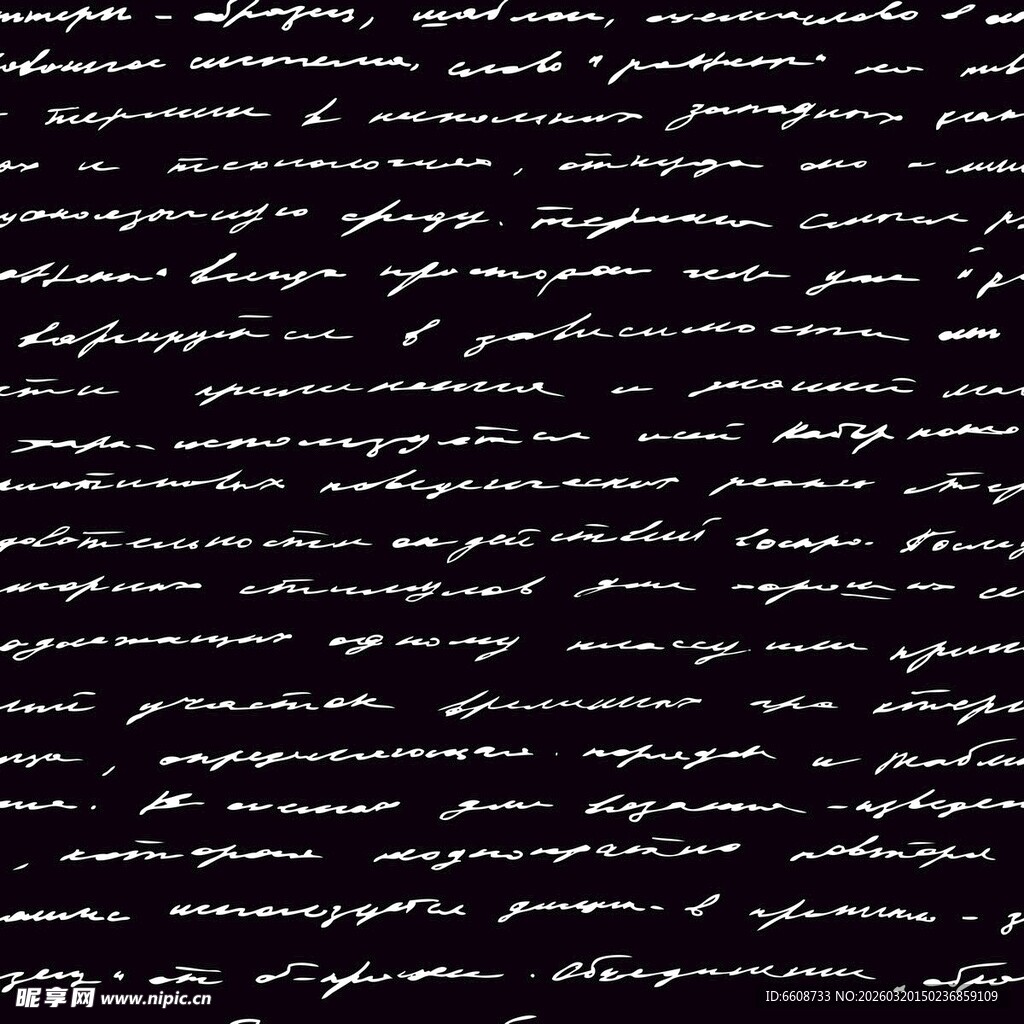 手写英文花体字背景图案