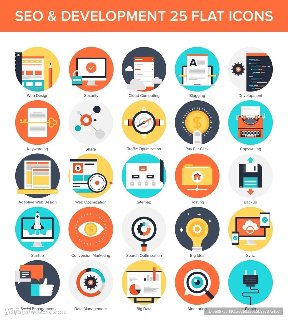 SEO与开发平面图标集