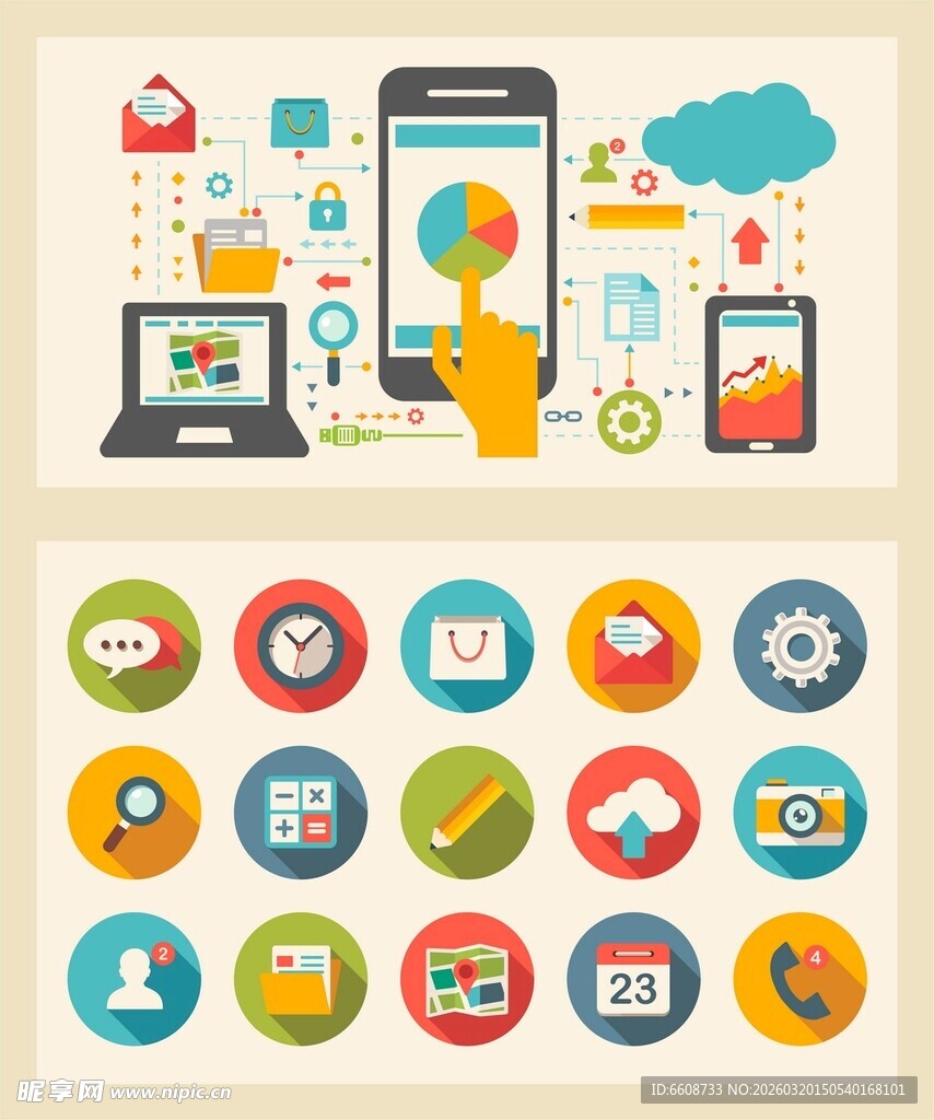 移动应用与图标展示