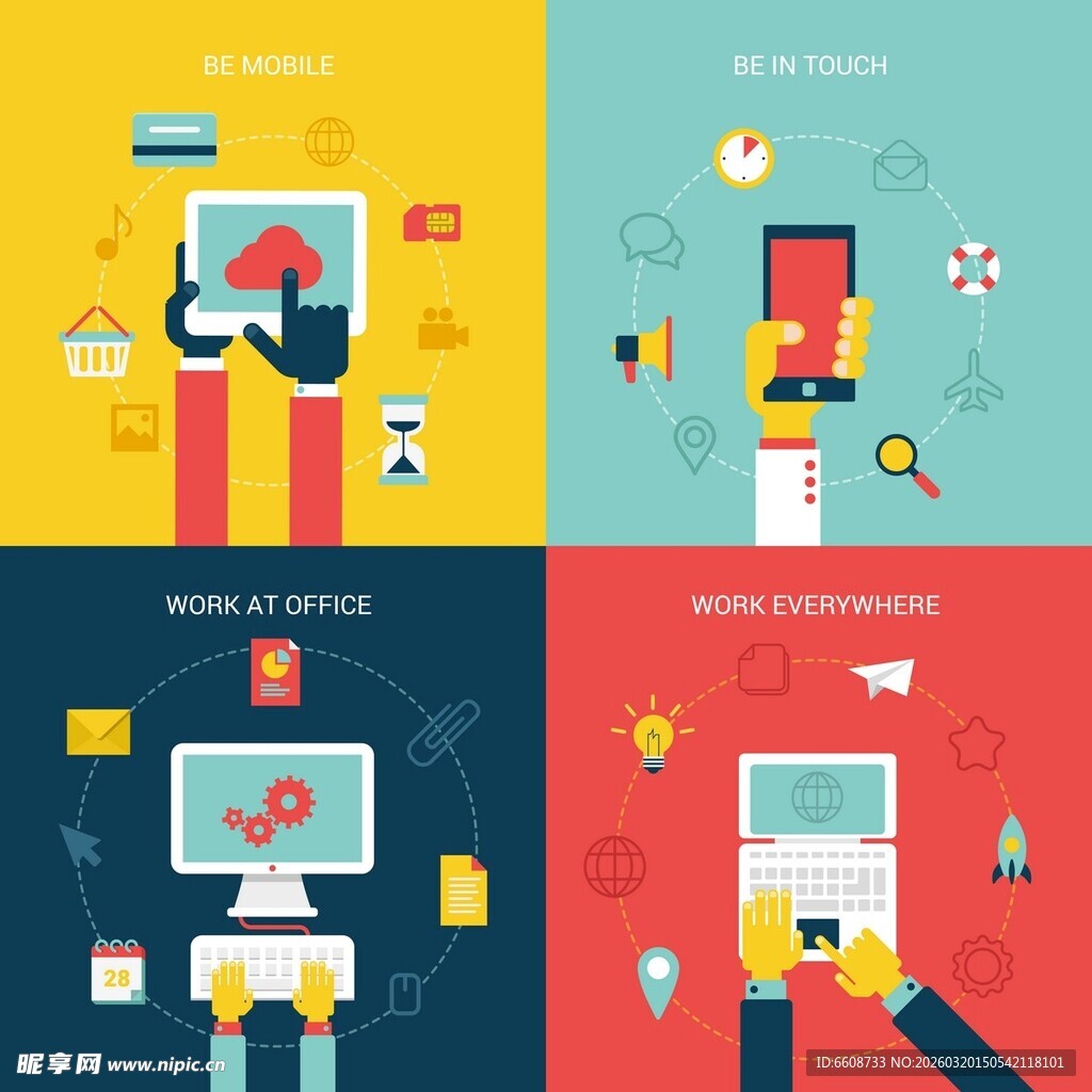 科技与数字生活场景插画