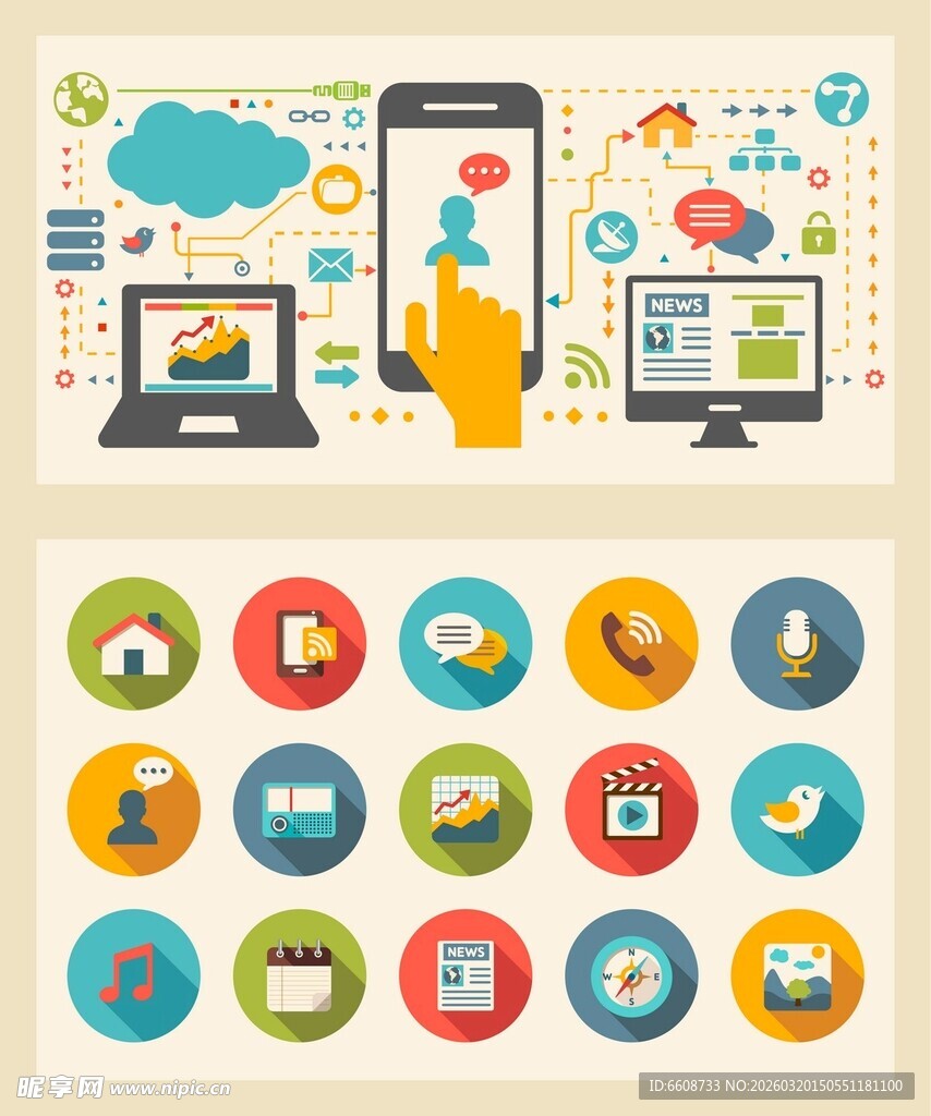 移动互联图标与设备展示