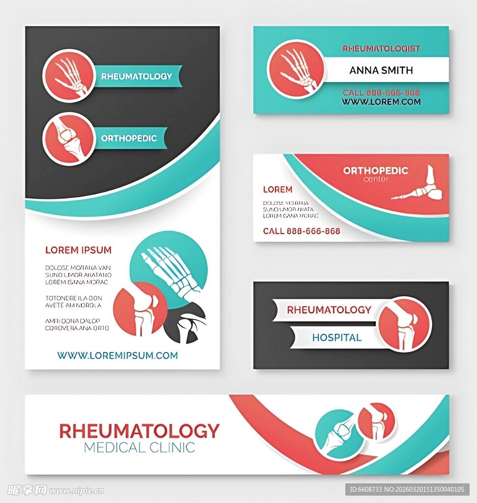 风湿科宣传页设计模板