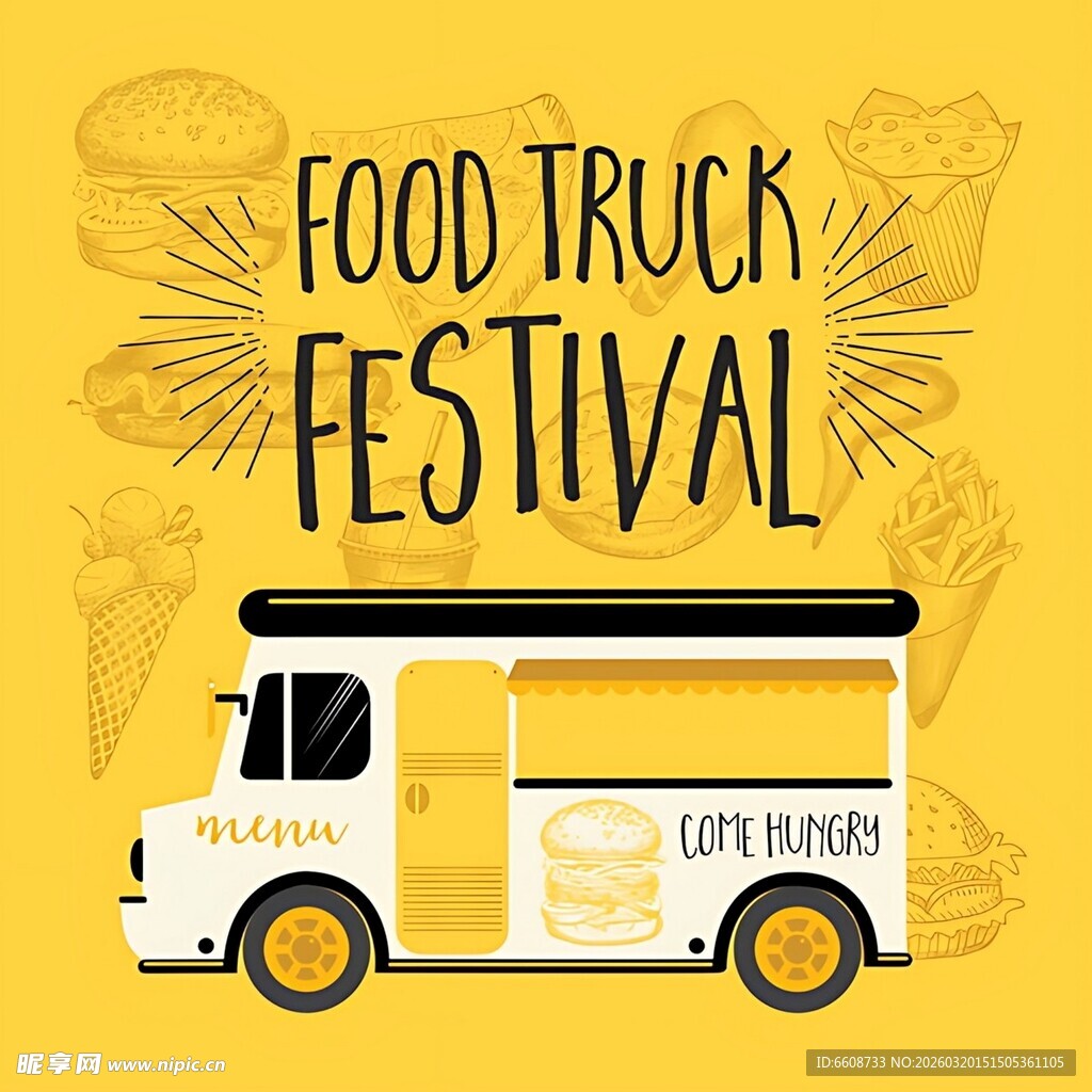 美食卡车节宣传图