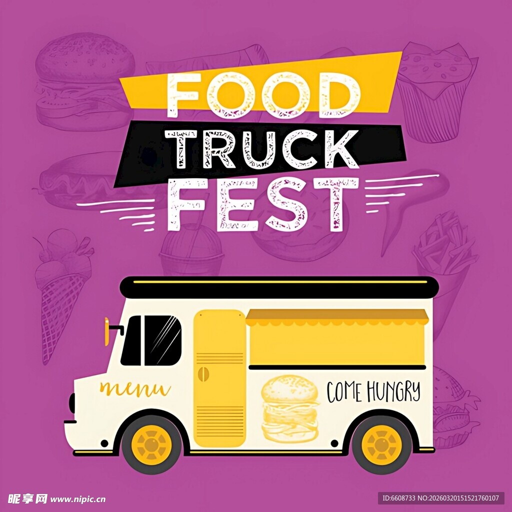 美食卡车节宣传图