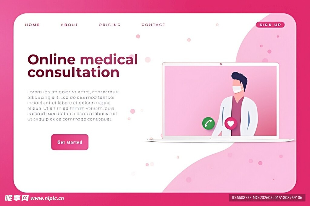 在线医疗咨询界面展示