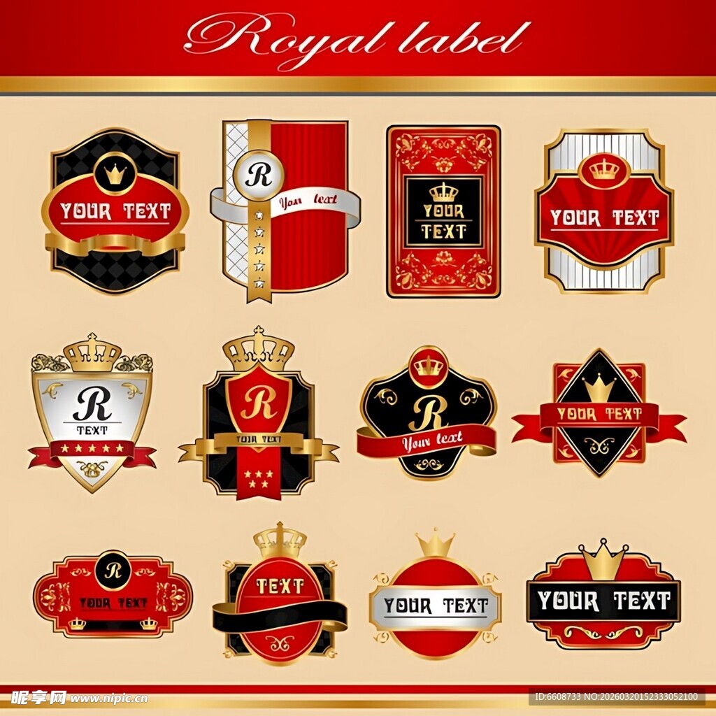 皇家风格标签设计集合