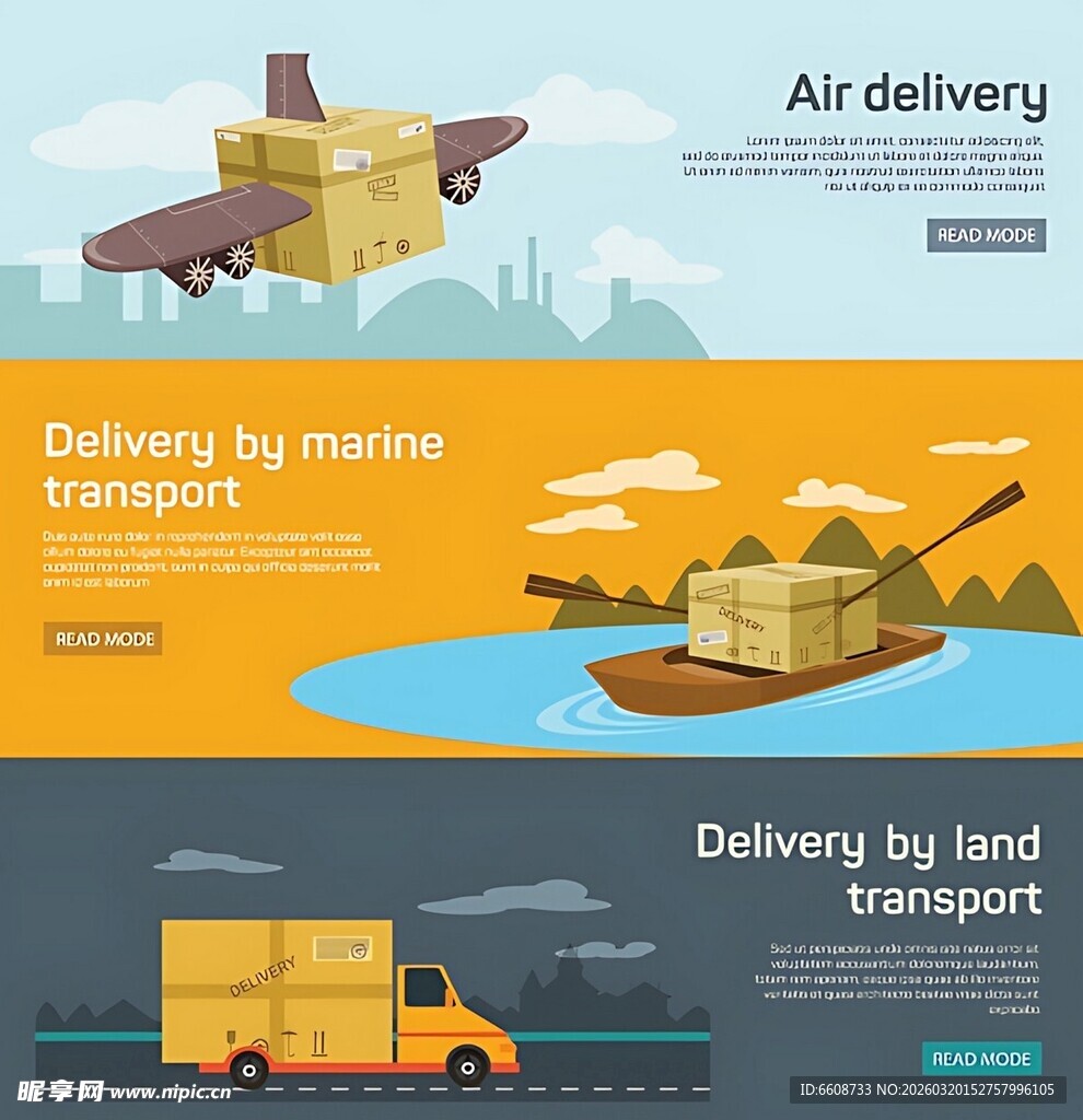 多种运输方式的货物递送