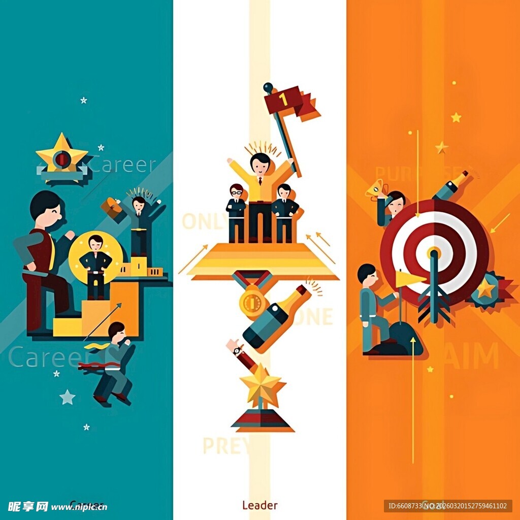 团队协作迈向成功时刻