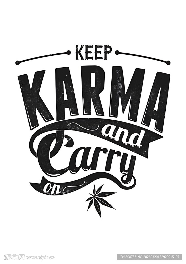 保持业力并继续前行