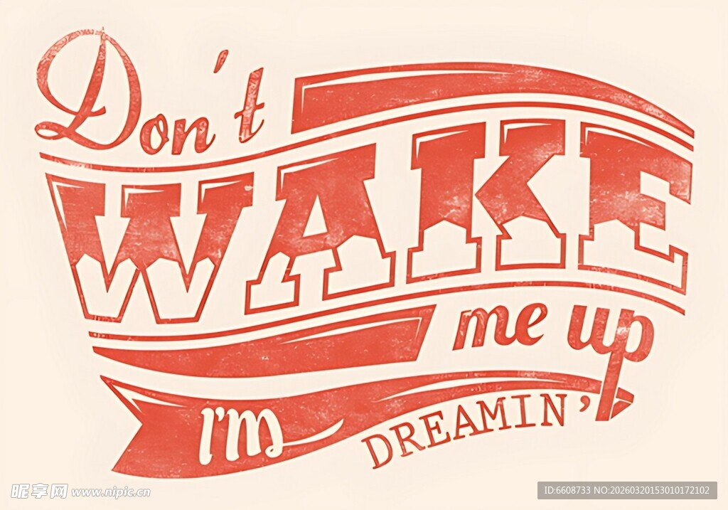 别叫醒我我在做梦