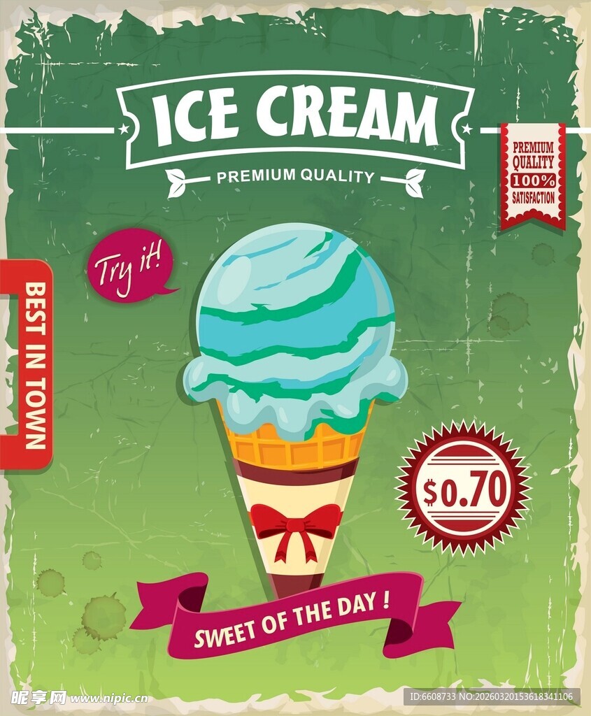 美味冰淇淋促销海报