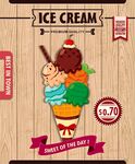 美味冰淇淋插画海报