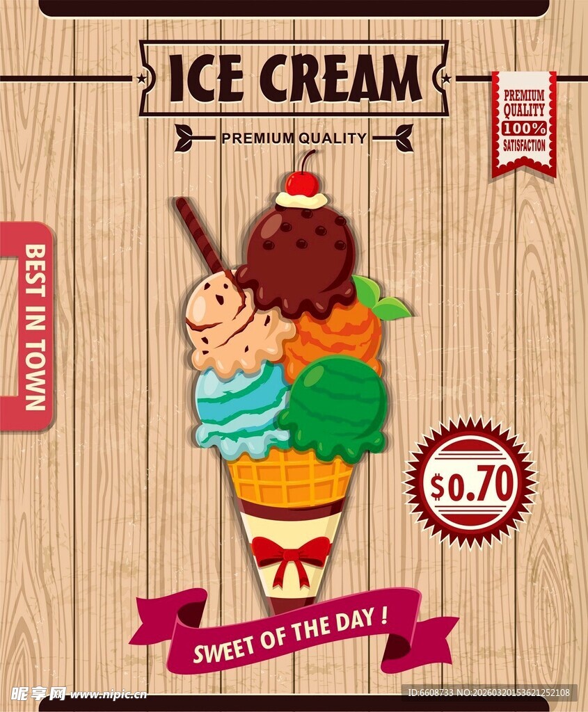 美味冰淇淋插画海报