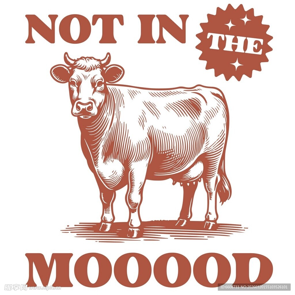 奶牛不在心情中