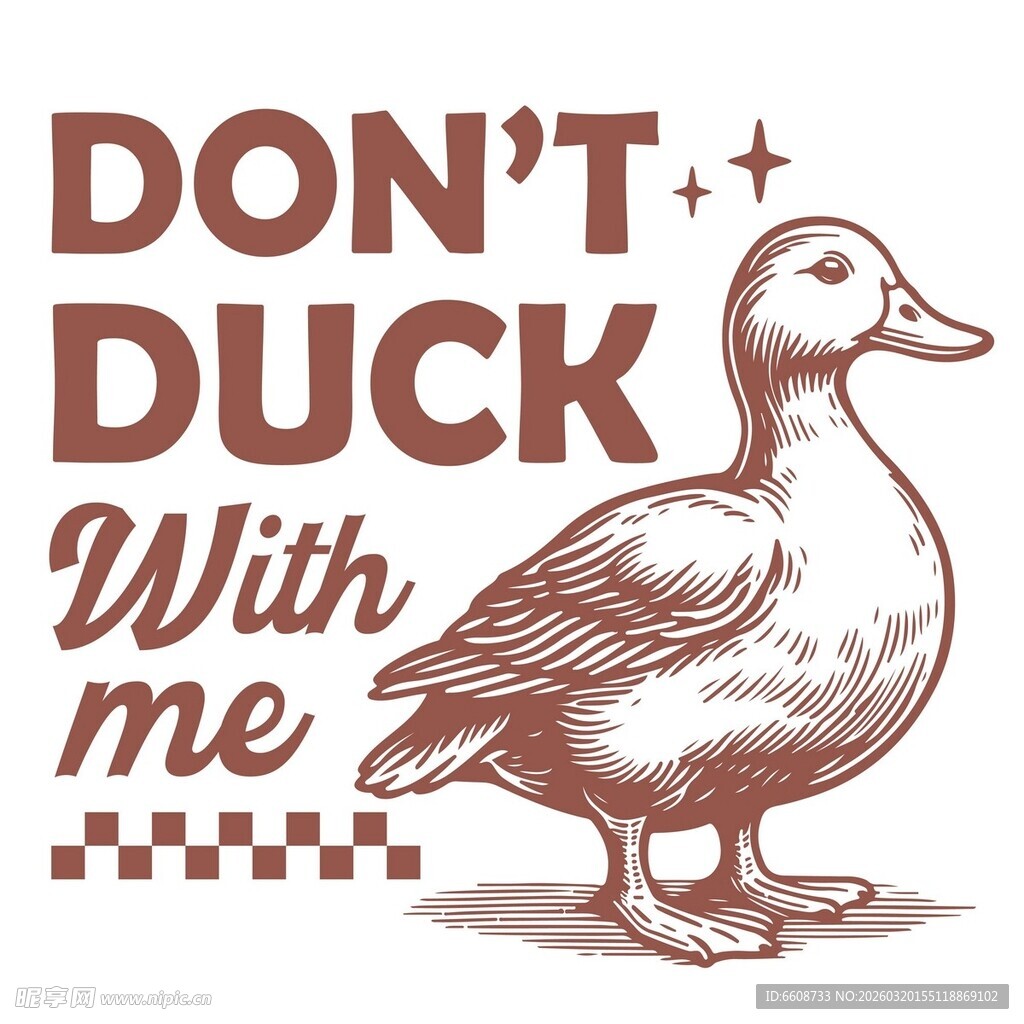 别和我耍滑头的鸭子