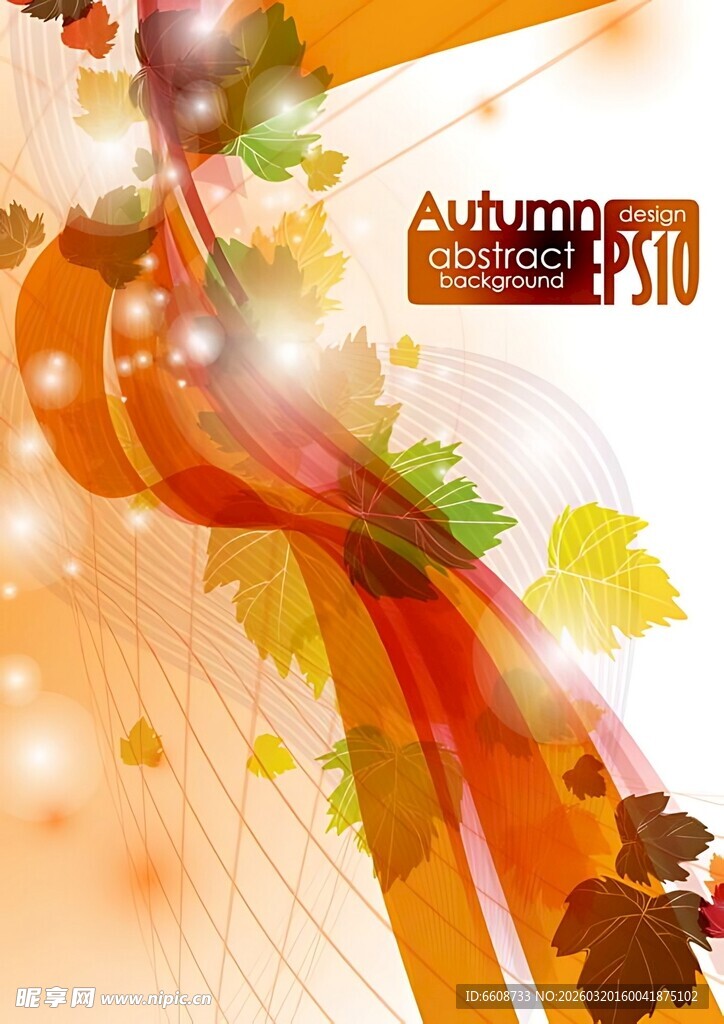 秋季动感炫彩装饰背景图