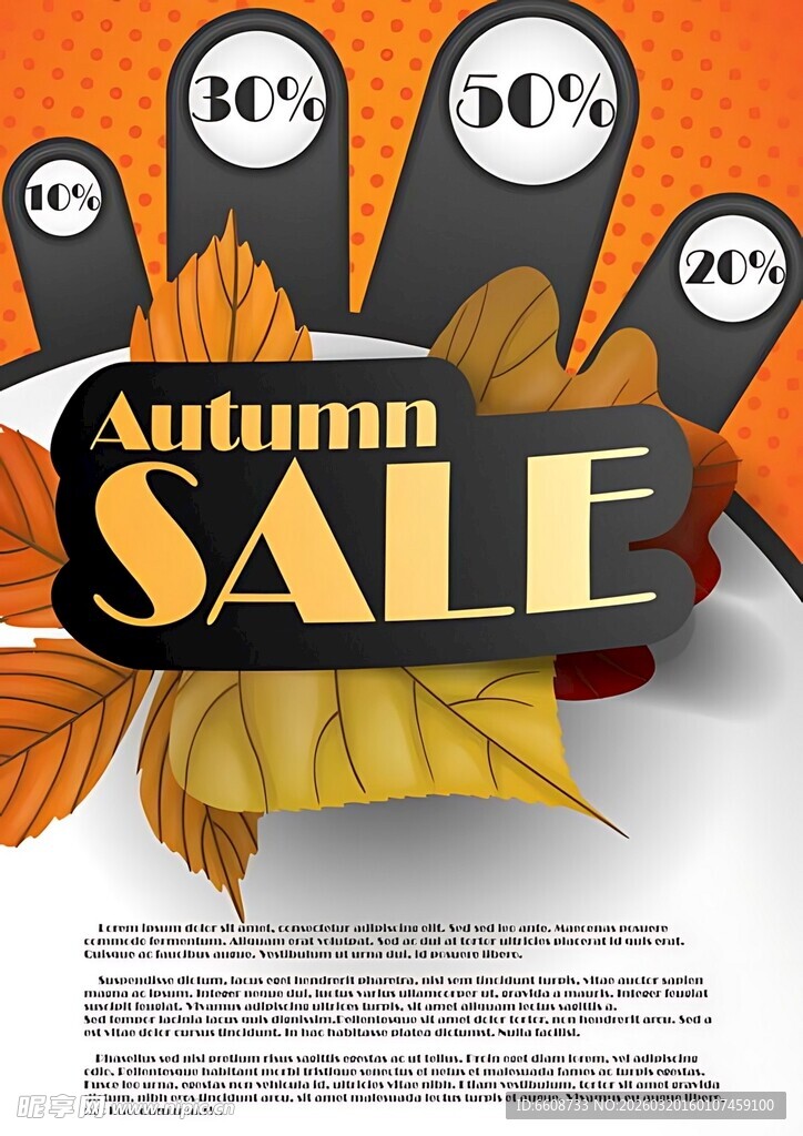 秋季促销海报