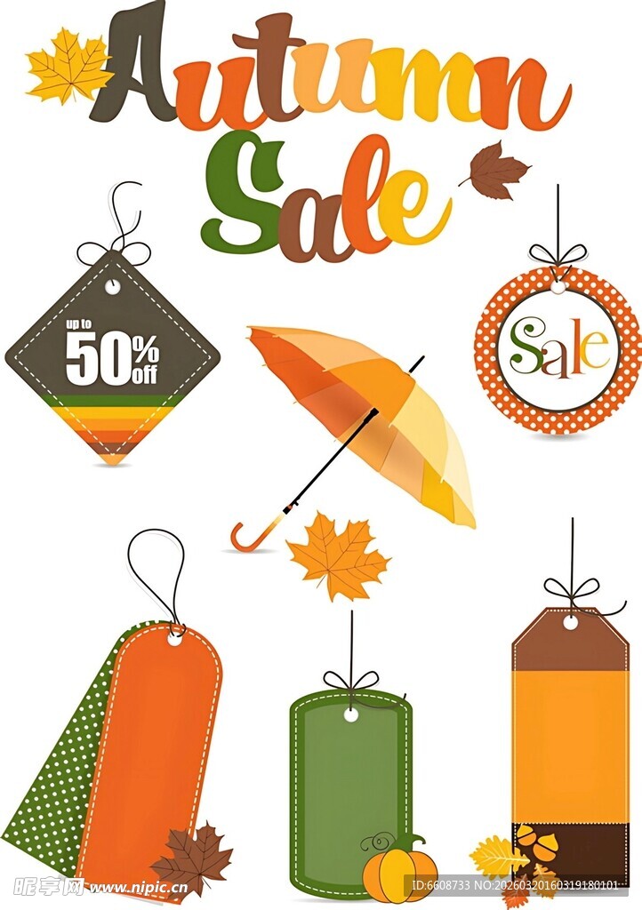 秋季促销商品展示