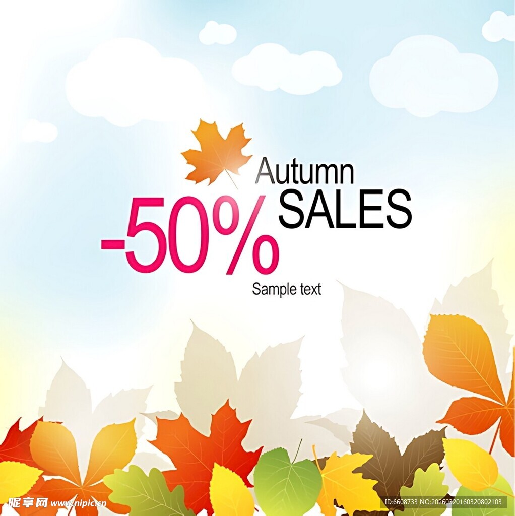 秋季促销五折优惠